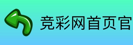 竞彩网首页官网 Logo